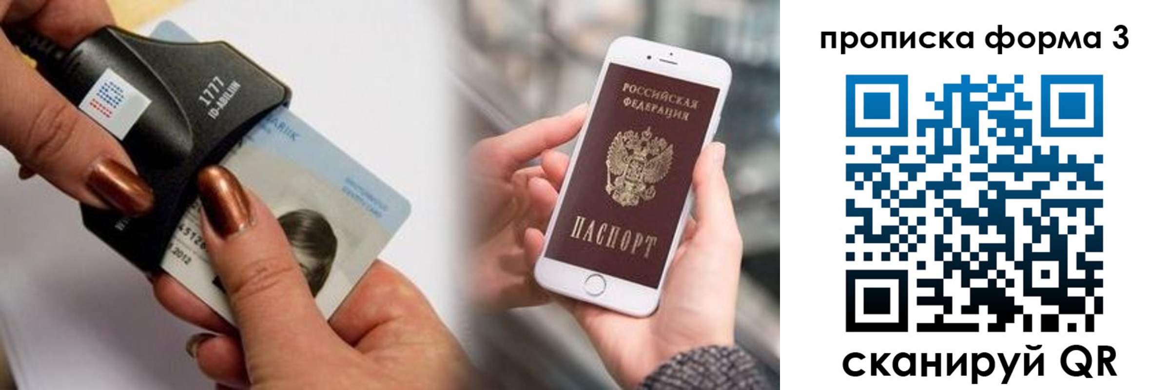 временная регистрация для школы в Лысково