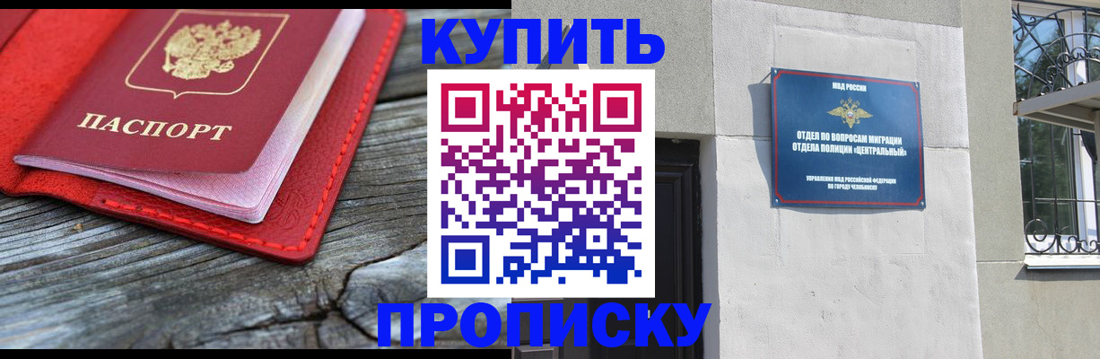 прописка паспорт в Лысково