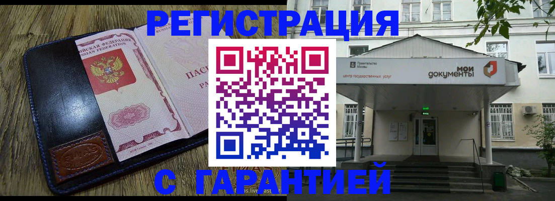 временная регистрация для всех в Лысково