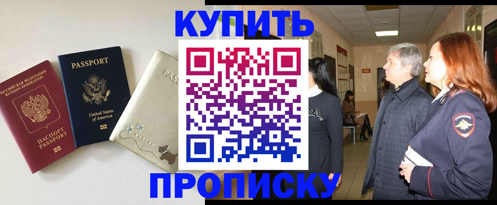 где прописаться в Лысково