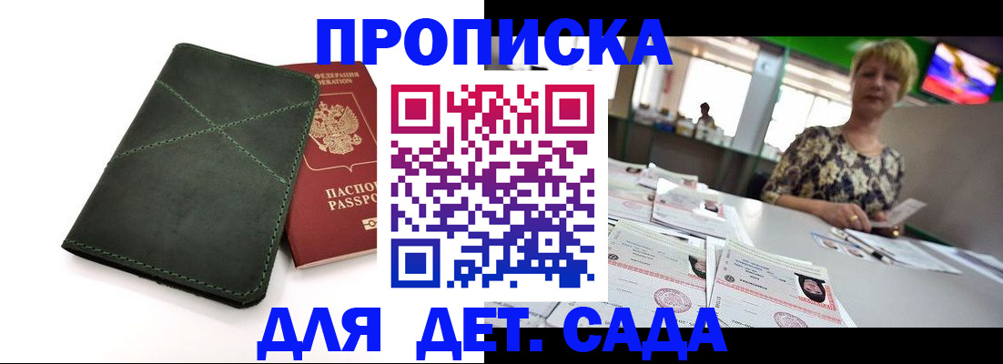 регистрация для школы в Лысково